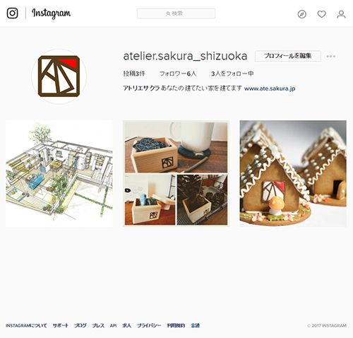 アトリエサクラ公式Instagram開設のお知らせ