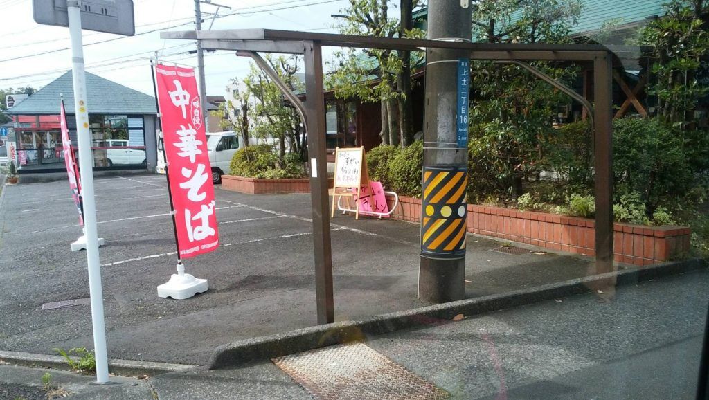 すがい新店舗オープン