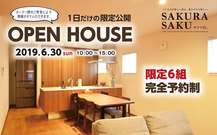 6/30(日)1日だけの限定イベント☆開催します！