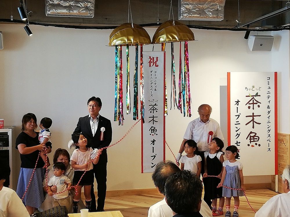 茶木魚（ちゃきっと）