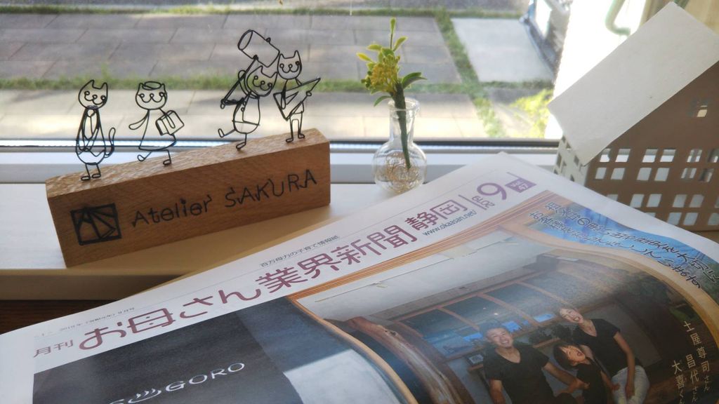 お母さん業界新聞 静岡 2019年9月号 Vol.47