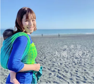 助産院　太陽と月