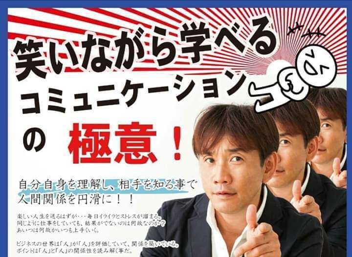 ISD個性心理学講演会2019