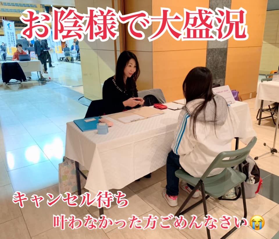 お陰様で超満員御礼の大盛況！