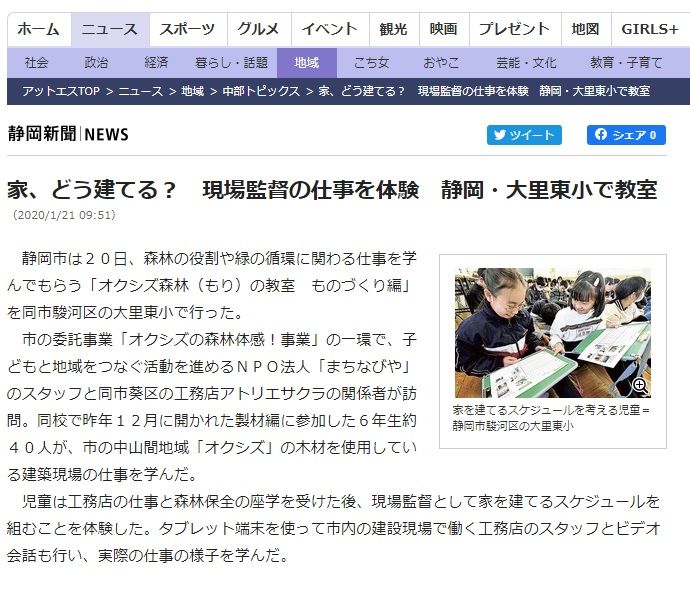 2020.01.20大里東小