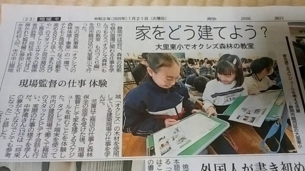 オクシズ森林の教室