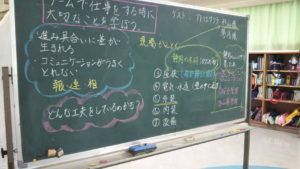 オクシズ森林の教室