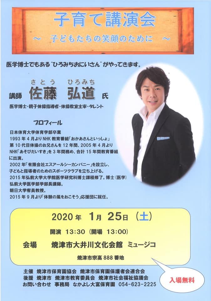 今度は、ひろみちお兄さん！？