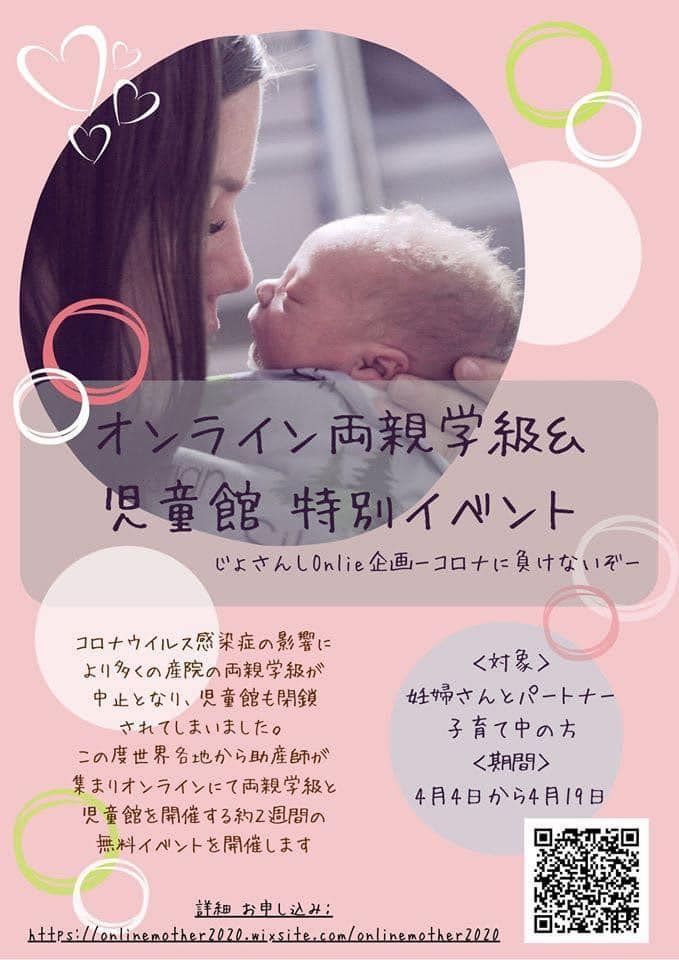 お母さんのパートナー！助産師さんが立ち上がる