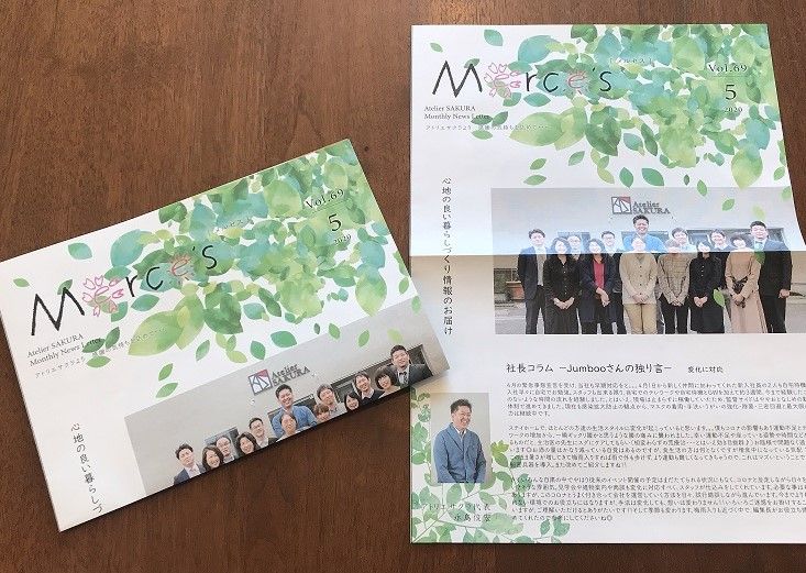 『Ｍｅｒｃｅ’ｓ』リニューアル☆