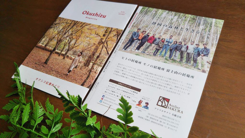 オクシズマガジン2020年秋号に掲載されました