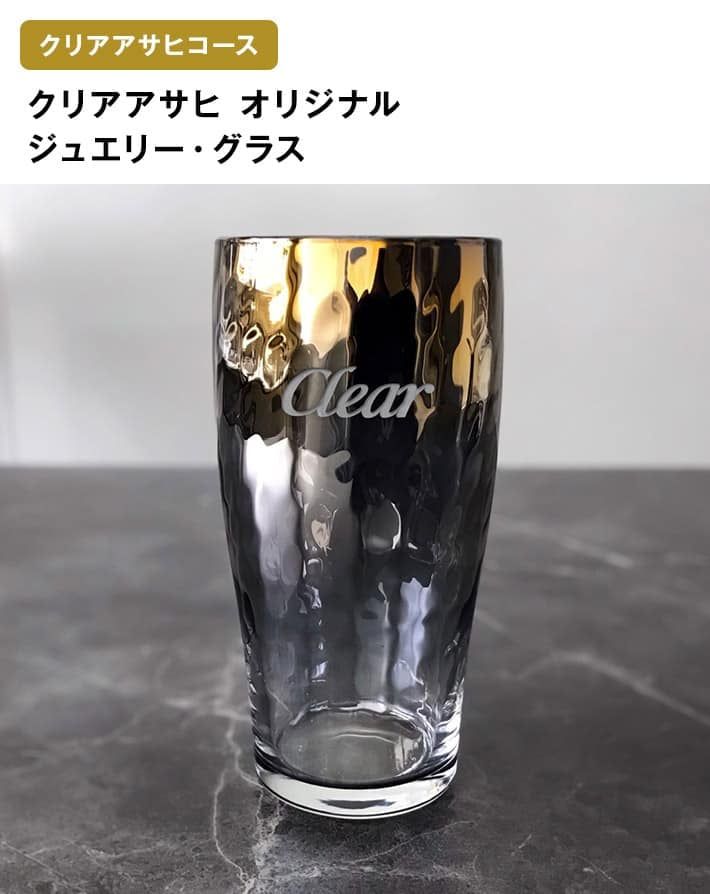 ビールを飲んでGetだぜ