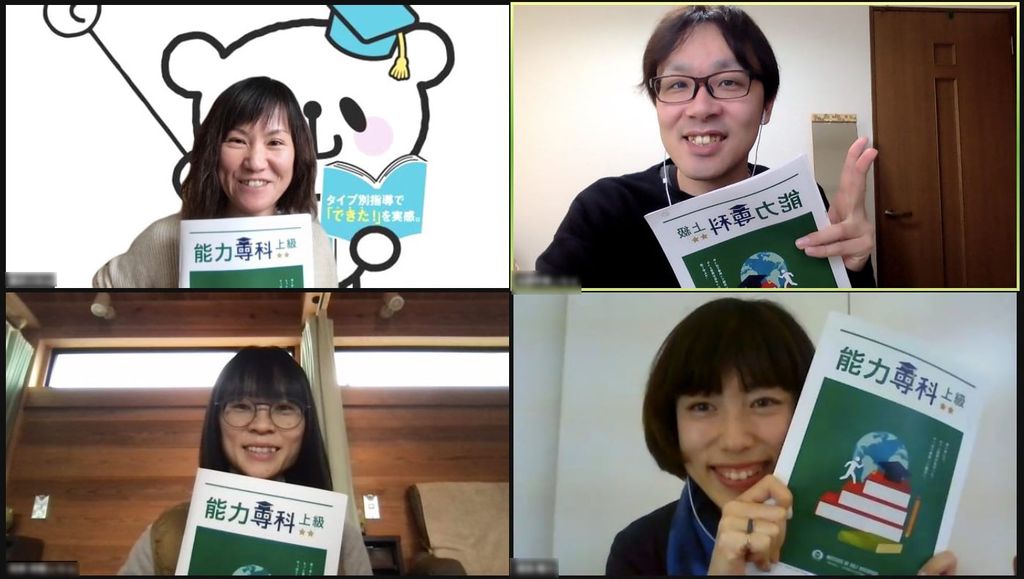 生涯学習な日々