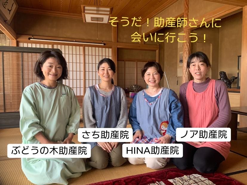 しずおか産婆ステーション　さんばルーム
