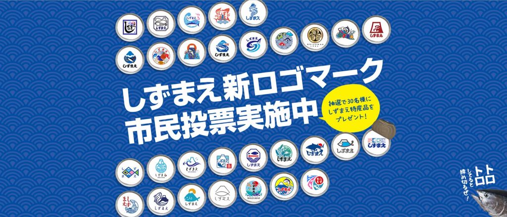 トロトロしてると締め切るぜ！