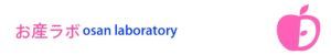 お産ラボ
