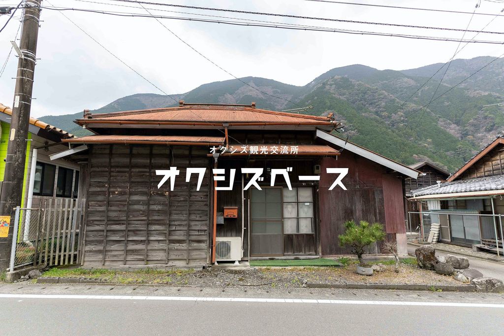 「オクシズベース」観光交流所を応援します！