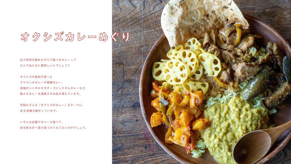 オクシズマガジン2021.春号