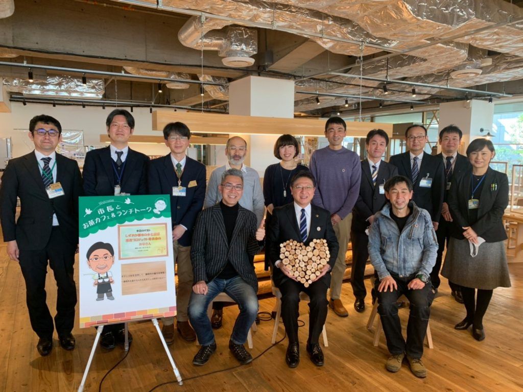 しずおか都市の木化構想推進Project委員会｜市長とお茶カフェトーク