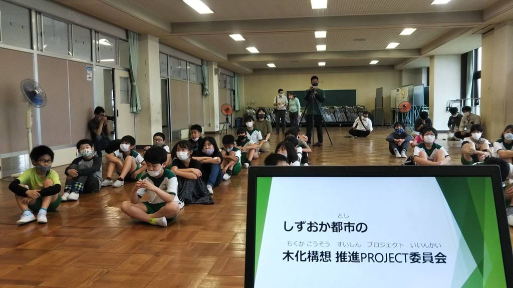 しずおか都市の木化構想推進Project委員会の取り組みが静岡新聞に掲載されました