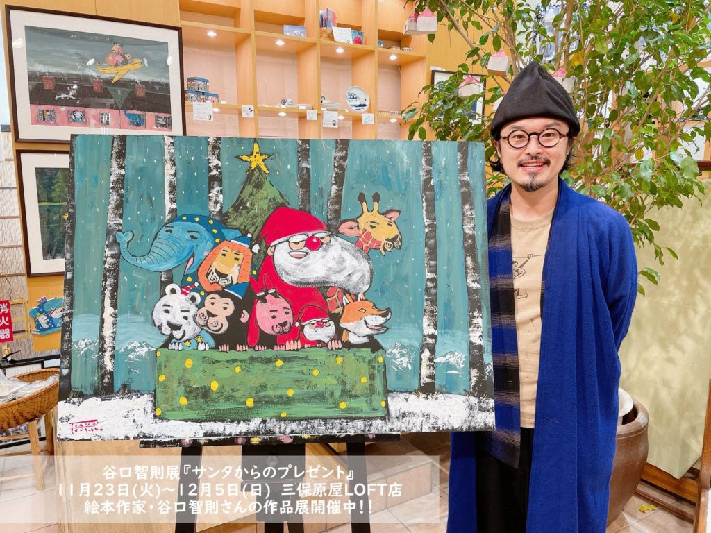 オクシズツリースタンプラリー（ポップーC1）