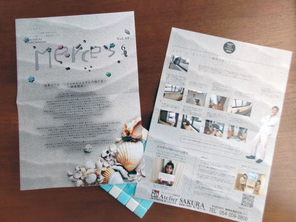 定期情報誌『Ｍｅｒｃｅ’ｓ』６月号発行しました