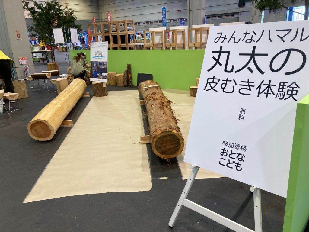 産業フェアしずおか2021｜しずおか都市の木化構想推進Project委員会