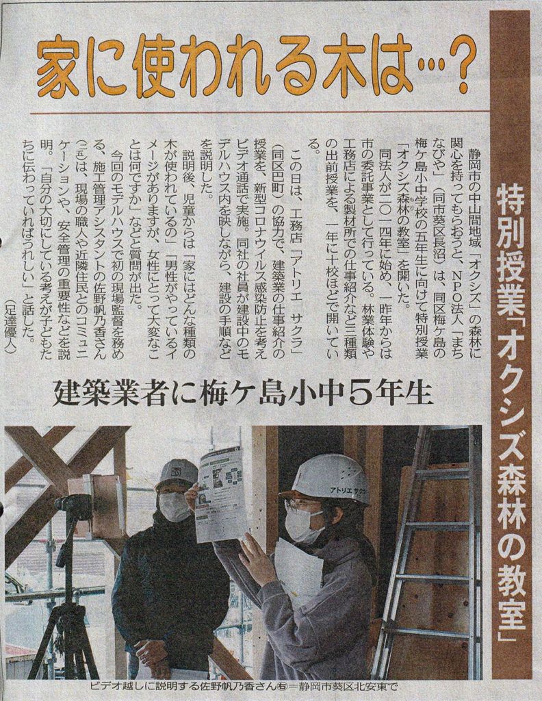 オクシズ森林の教室｜ものづくり編