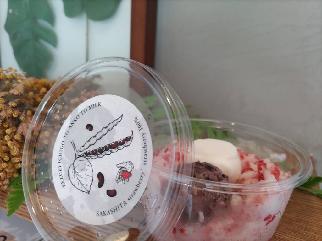 坂下strawberry｜削り苺と餡子とミルク