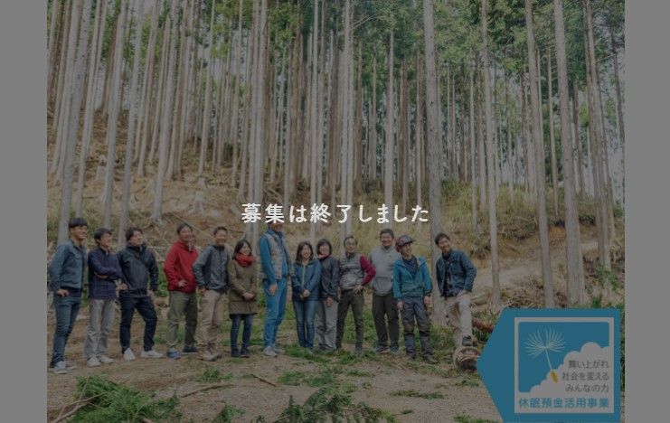 ふるさと兼業の募集終了しました！