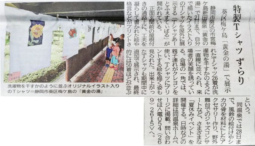 オクシズTシャツあーとふぇすてぃばる2022