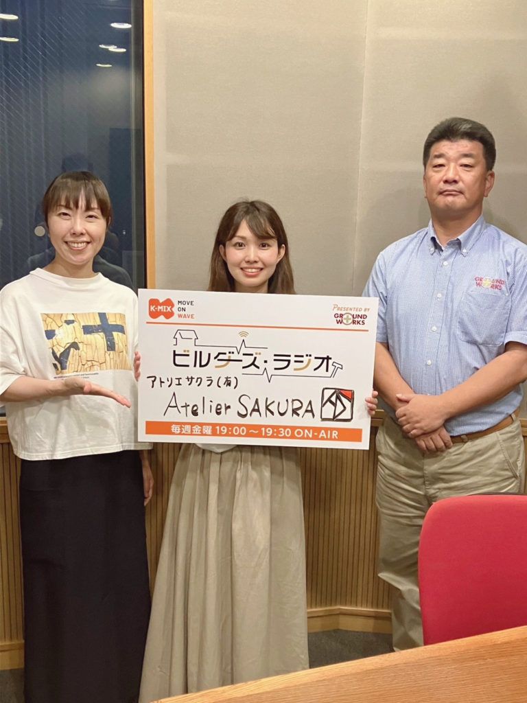 K-mixビルダーズ・ラジオ｜アトリエサクラ