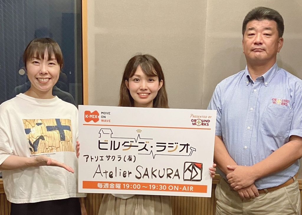アトリエスタッフ 編集長ゆっこ「ラジオ出演」のお知らせ