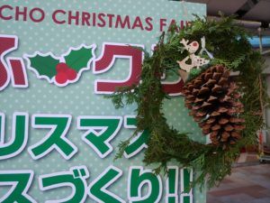 ごふクリ2021｜呉服町名店街