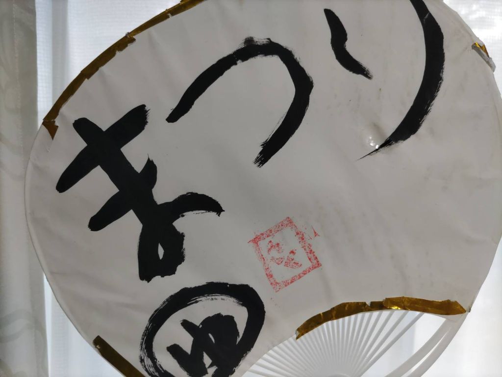 フェスタ太田町2024 遊びに行ってきました！